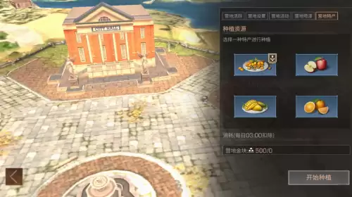 明日之后庇护城怎么进入-明日之后收到营地庇护申请
