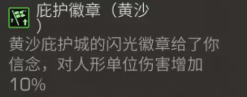 明日之后庇护城怎么进入-明日之后收到营地庇护申请
