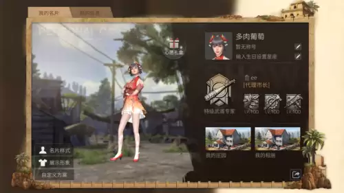明日之后庇护城怎么进入-明日之后收到营地庇护申请
