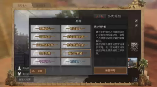 明日之后庇护城怎么进入-明日之后收到营地庇护申请