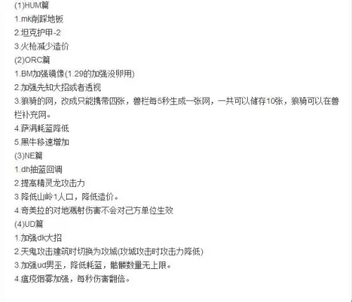 魔兽争霸冰封王座最新版本-魔兽争霸3全部版本