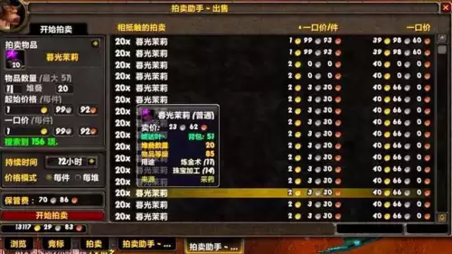 魔兽联盟雷龙哪里买-魔兽世界 雷龙