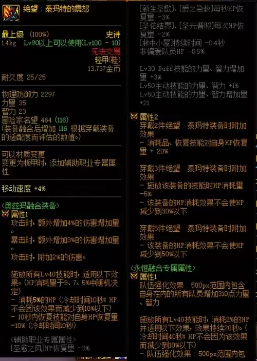 dnf奥兹玛装备毁灭套属性-DNF奥兹玛装备选择