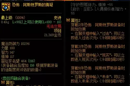 dnf奥兹玛装备毁灭套属性-DNF奥兹玛装备选择