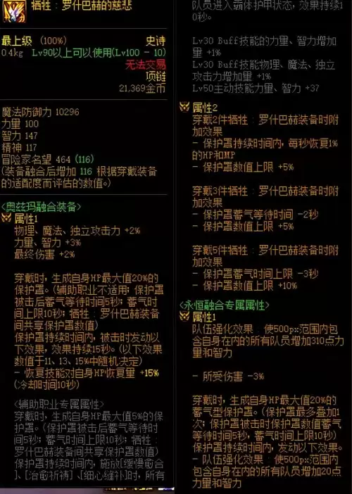 dnf奥兹玛装备毁灭套属性-DNF奥兹玛装备选择