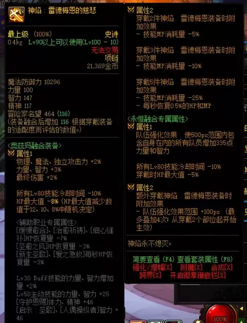 dnf奥兹玛装备毁灭套属性-DNF奥兹玛装备选择