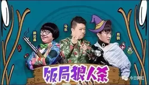 饭局狼人杀怎么下架了-饭局狼人下架了吗