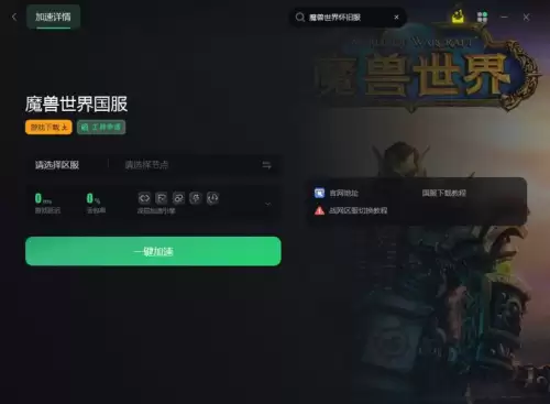 魔兽世界电脑版在哪里下载-魔兽电脑版下载