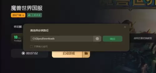 魔兽世界电脑版在哪里下载-魔兽电脑版下载