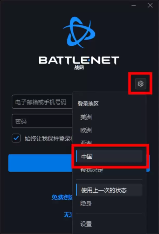 魔兽世界电脑版在哪里下载-魔兽电脑版下载