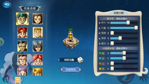 魔力宝贝封印师怎么加点