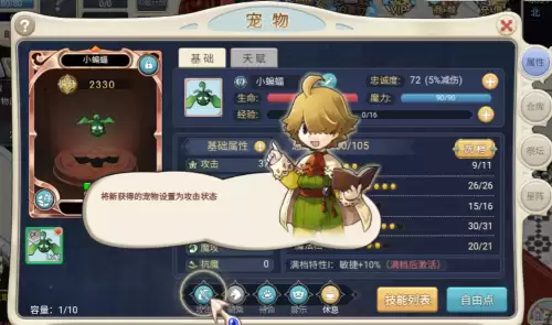 魔力宝贝封印师怎么加点