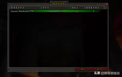 60级魔兽世界图片-魔兽怀旧服60版本