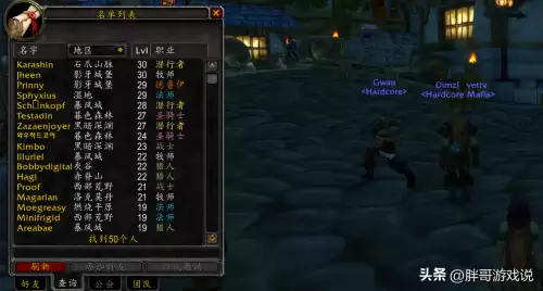 60级魔兽世界图片-魔兽怀旧服60版本