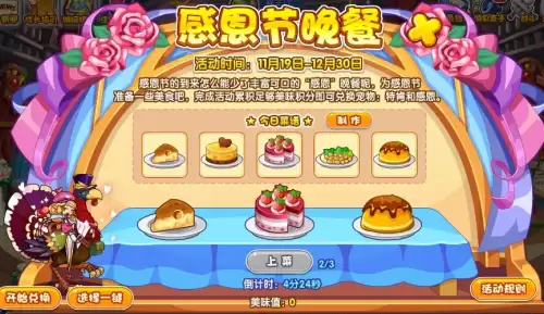洛克王国农作物怎么铲除不了-洛克王国怎么买农作物