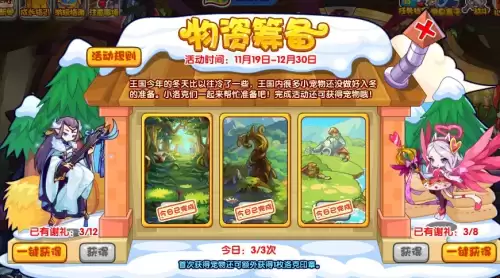 洛克王国农作物怎么铲除不了-洛克王国怎么买农作物