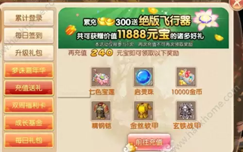 怎么看梦幻西游充了多少钱-怎么看梦幻西游充值记录