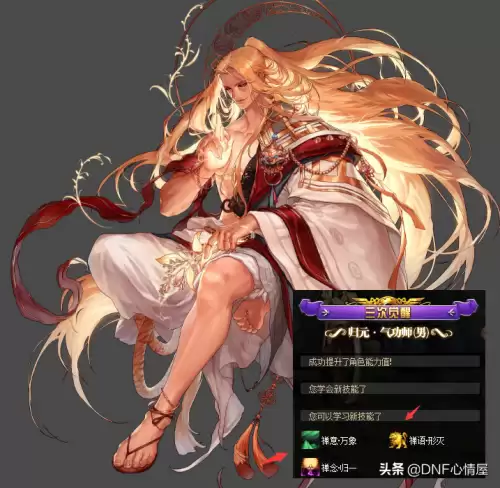 dnf男格斗三觉名称-DNF男格斗三觉