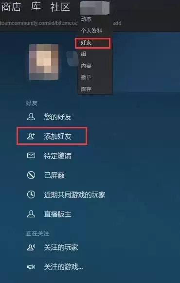 电脑版绝地求生怎么加好友-电脑PUBG怎么加好友