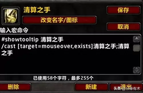 魔兽世界找怪目标宏-wow一键选中标记怪的宏