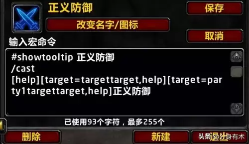 魔兽世界找怪目标宏-wow一键选中标记怪的宏