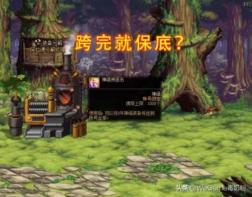 dnf至高之炎套装怎么获得-dnf神话装备至高之炎