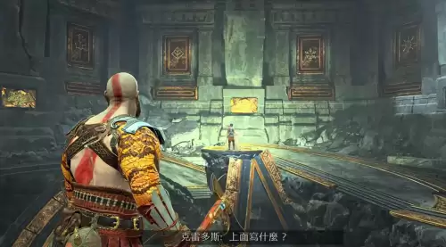战神4宝箱全攻略-战神4如何取利宝箱