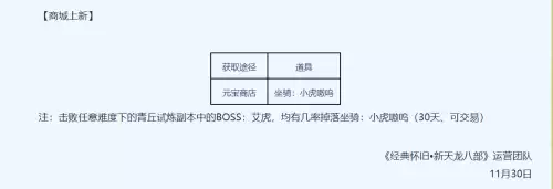 君临天下sf天龙八部网站-天龙中国