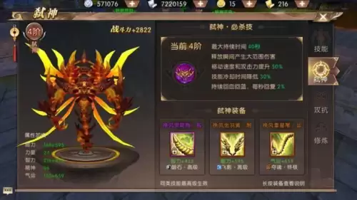 轩辕传奇药师弑神技能