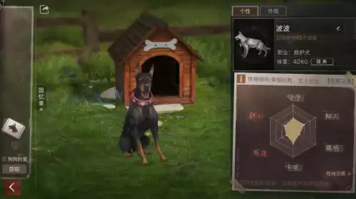 明日之后负重犬怎么升级-明日之后家门犬有什么用