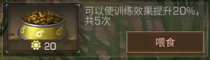 明日之后负重犬怎么升级-明日之后家门犬有什么用