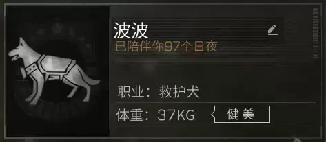 明日之后负重犬怎么升级-明日之后家门犬有什么用