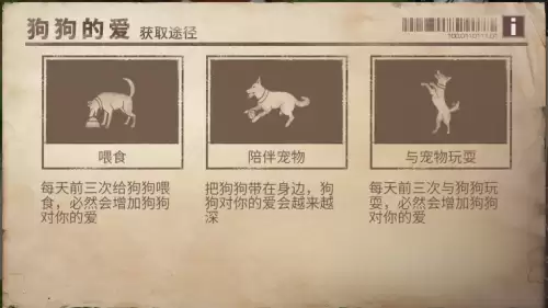 明日之后负重犬怎么升级-明日之后家门犬有什么用