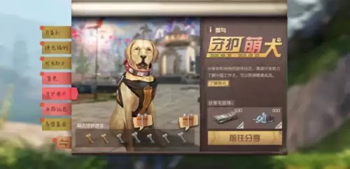 明日之后负重犬怎么升级-明日之后家门犬有什么用