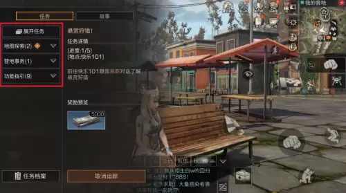明日之后怎么选交易之城-明日之后怎么在交易之城买东西
