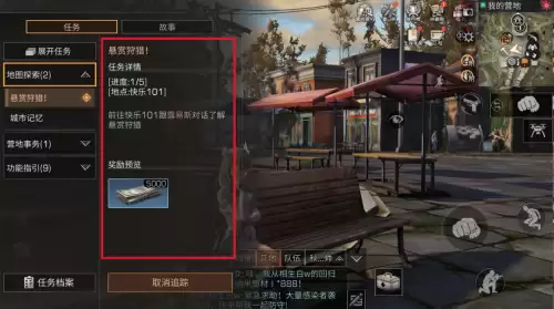 明日之后怎么选交易之城-明日之后怎么在交易之城买东西