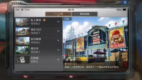明日之后怎么选交易之城-明日之后怎么在交易之城买东西