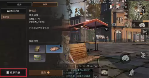 明日之后怎么选交易之城-明日之后怎么在交易之城买东西