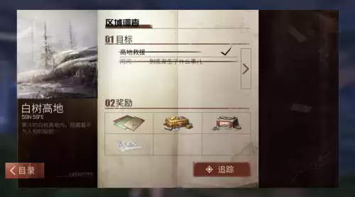 明日之后怎么选交易之城-明日之后怎么在交易之城买东西