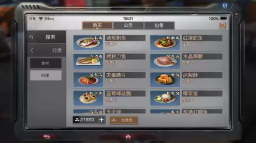 明日之后怎么选交易之城-明日之后怎么在交易之城买东西