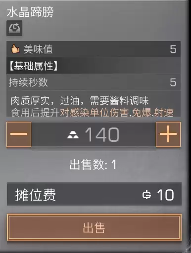 明日之后怎么选交易之城-明日之后怎么在交易之城买东西