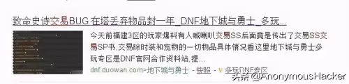 地下城与勇士两仪功图标-dnf装备左上角的标志是什么
