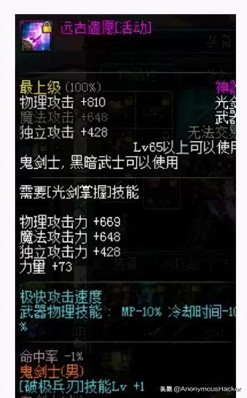 地下城与勇士两仪功图标-dnf装备左上角的标志是什么