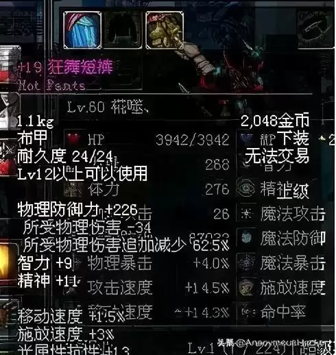 地下城与勇士两仪功图标-dnf装备左上角的标志是什么