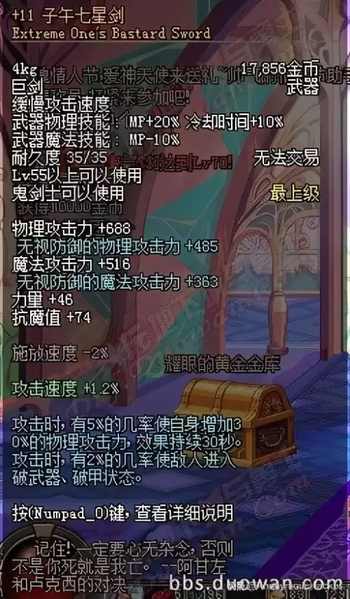 地下城与勇士两仪功图标-dnf装备左上角的标志是什么