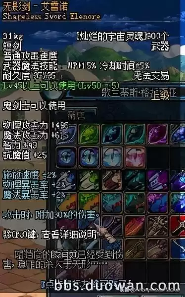 地下城与勇士两仪功图标-dnf装备左上角的标志是什么