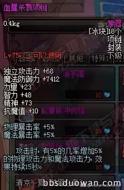 地下城与勇士两仪功图标-dnf装备左上角的标志是什么