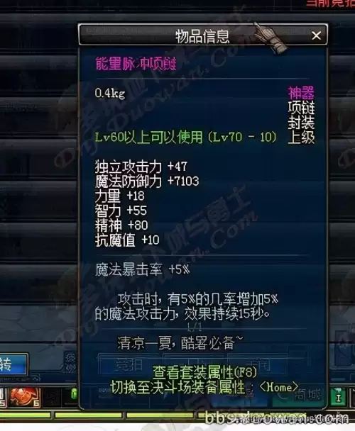 地下城与勇士两仪功图标-dnf装备左上角的标志是什么