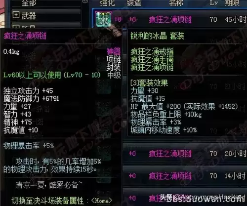 地下城与勇士两仪功图标-dnf装备左上角的标志是什么