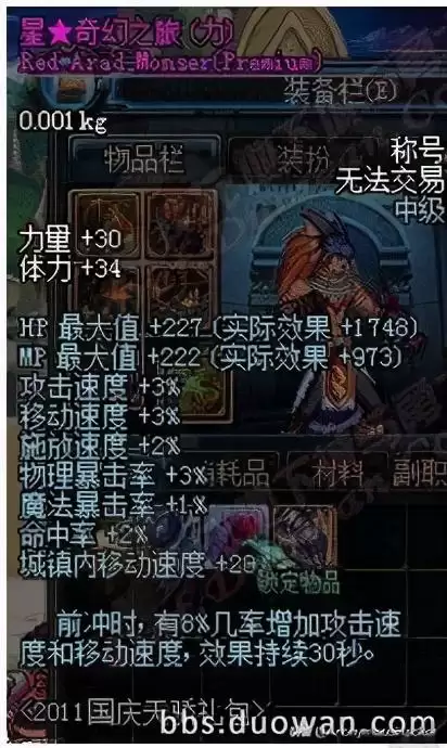 地下城与勇士两仪功图标-dnf装备左上角的标志是什么